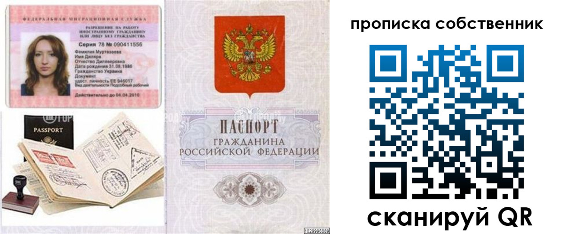 временная регистрация поиск в Глазове