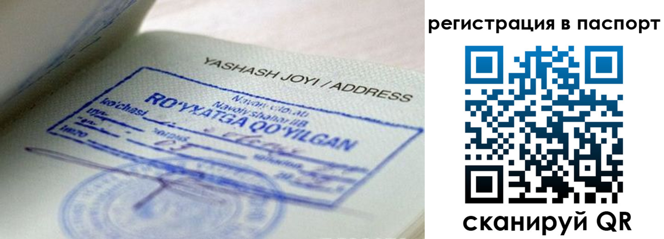 временная регистрация надежно в Глазове