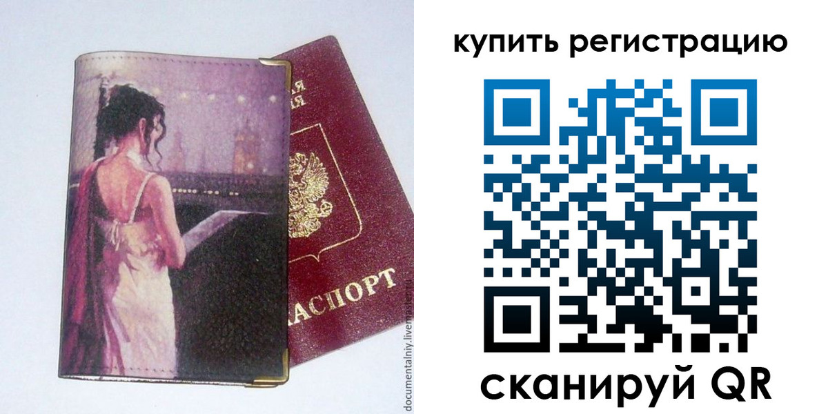 временная регистрация недорого в Глазове